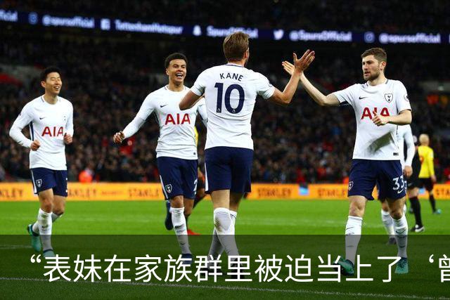 “表妹在家族群里被迫当上了‘曾毅’…？”哈哈哈这精神状态领先我十年！