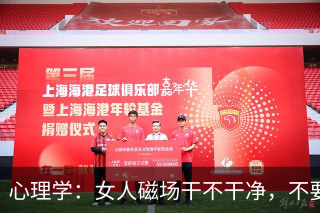 心理学：女人磁场干不干净，不要看脸，就看这两处，很准