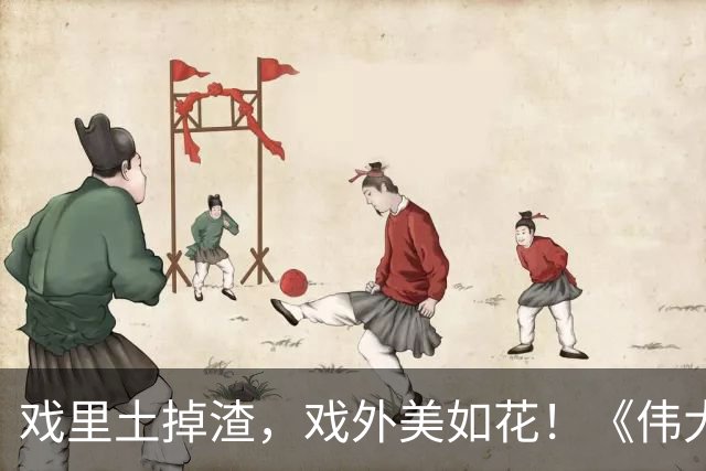 戏里土掉渣，戏外美如花！《伟大的长征》这三位女星才是人间清醒
