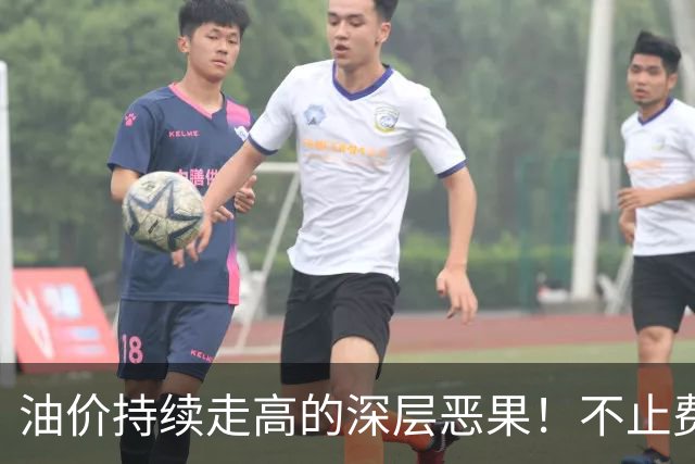 油价持续走高的深层恶果！不止费钱，正在拖垮全民消费